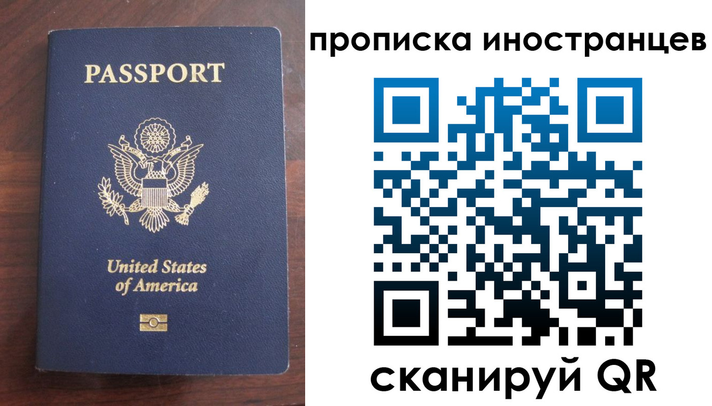 прописка гарантия в Байкальске