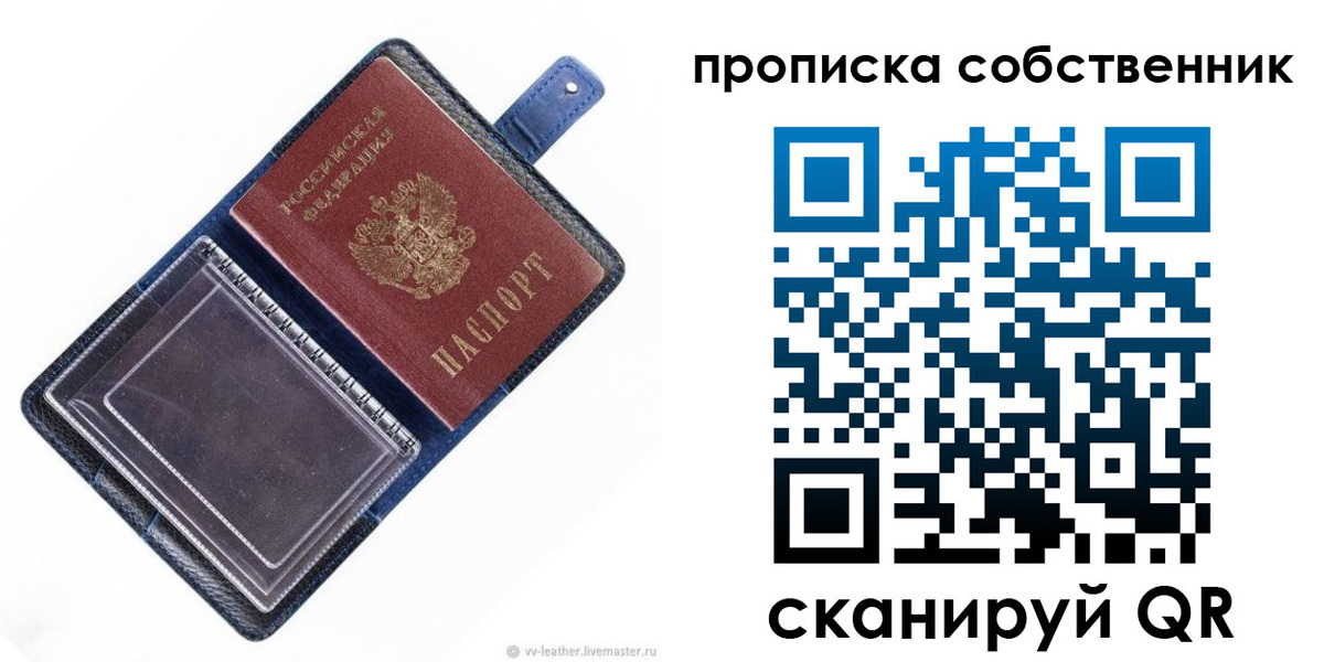 временная регистрация недорого в Байкальске