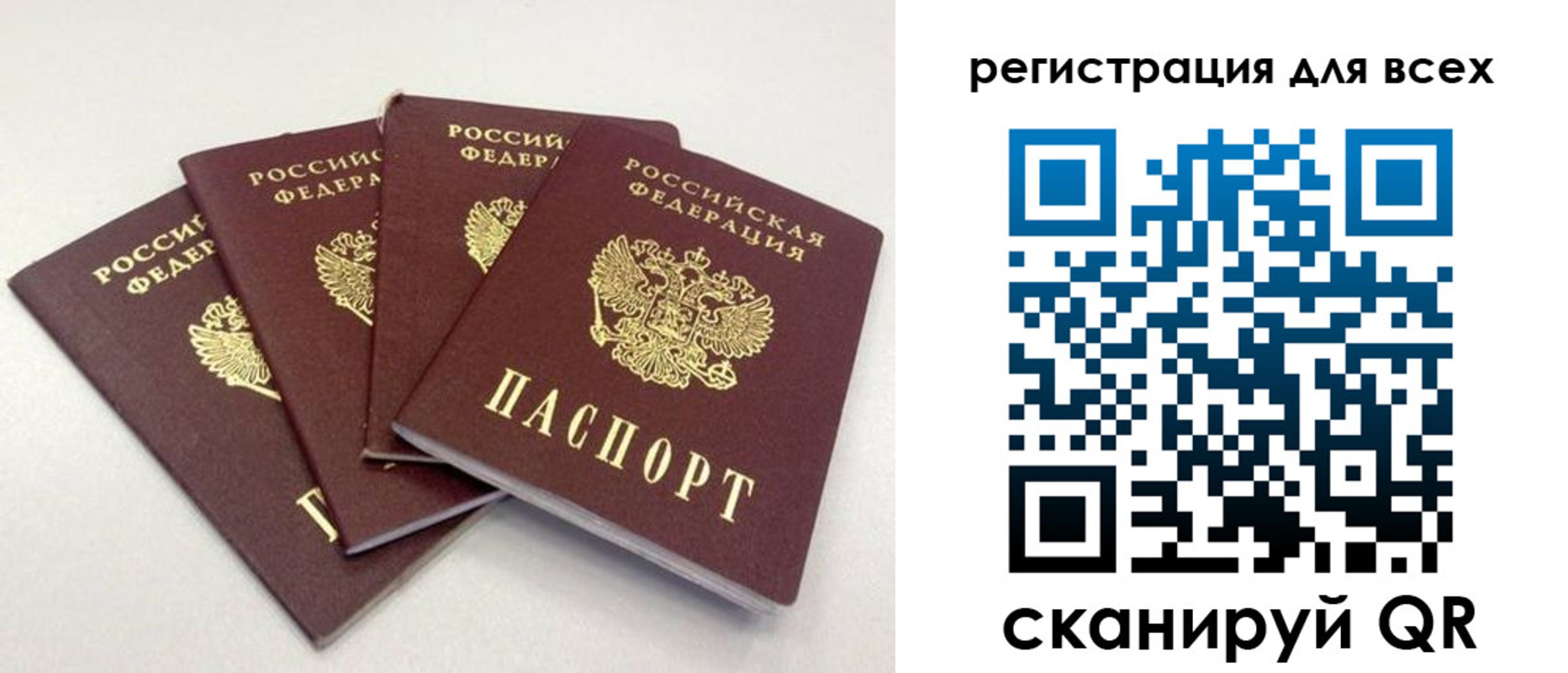 прописка законно в Байкальске