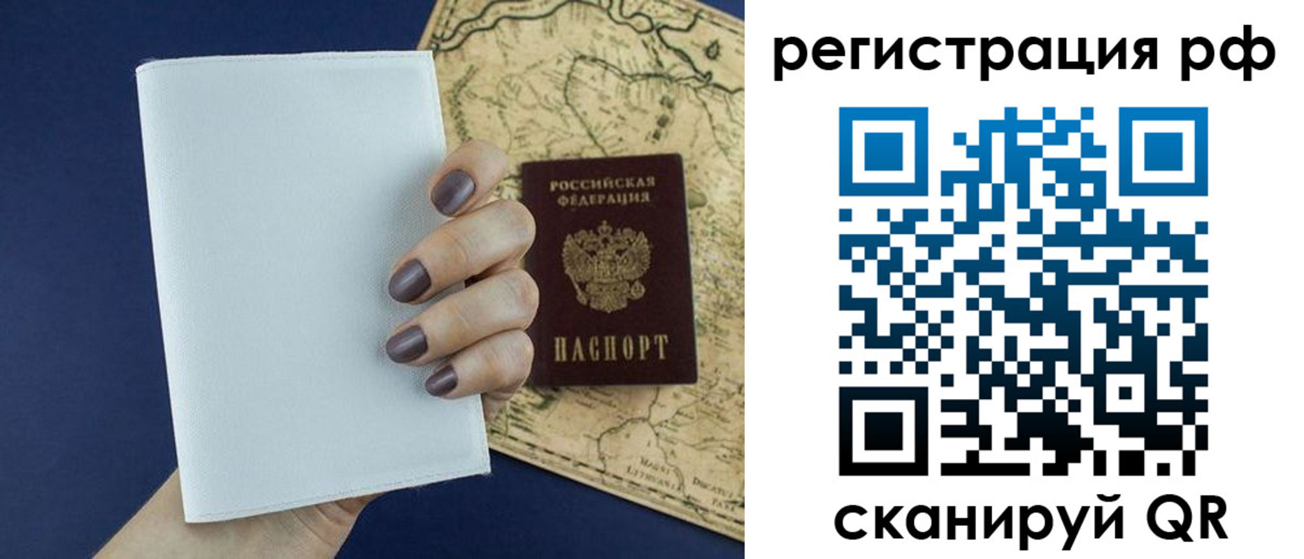 найти адрес прописки в Байкальске